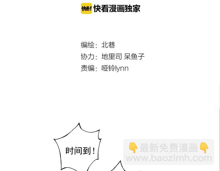 第29话下 阿飞，拜托你了！1