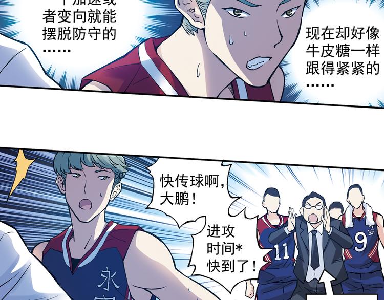 第29话下 阿飞，拜托你了！24