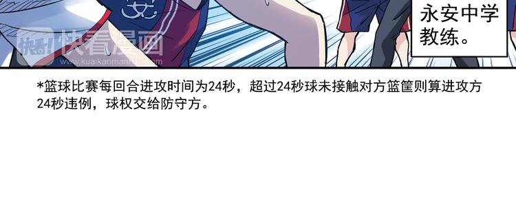 第29话下 阿飞，拜托你了！25