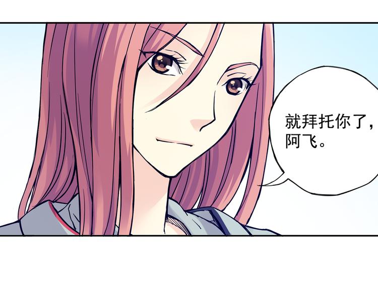 第29话下 阿飞，拜托你了！41