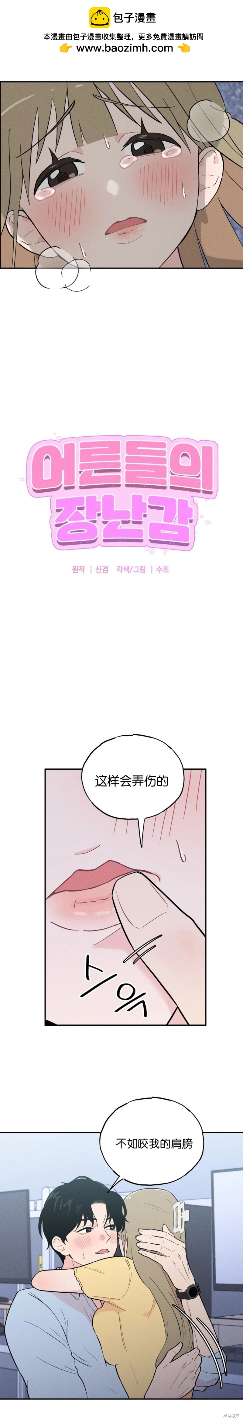第5话1