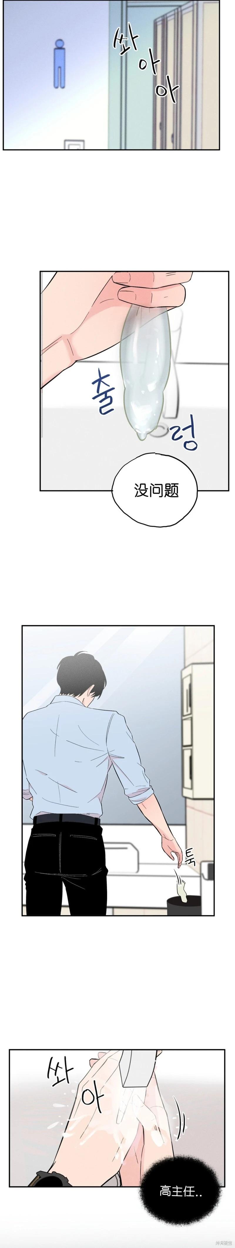第5话15