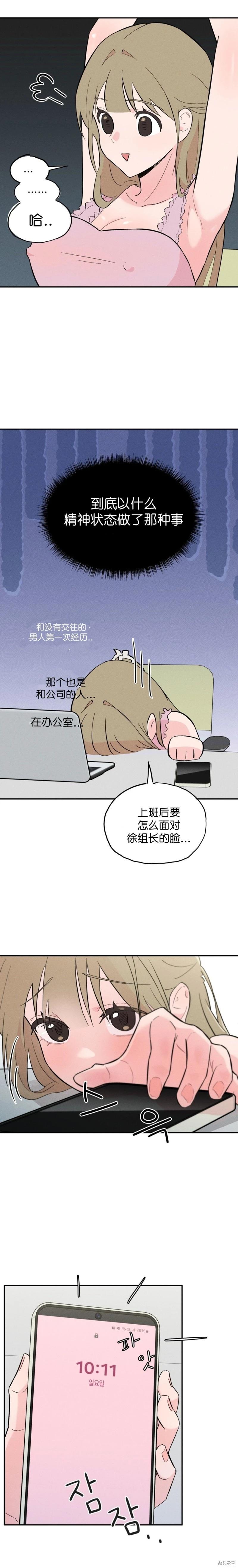 第5话19