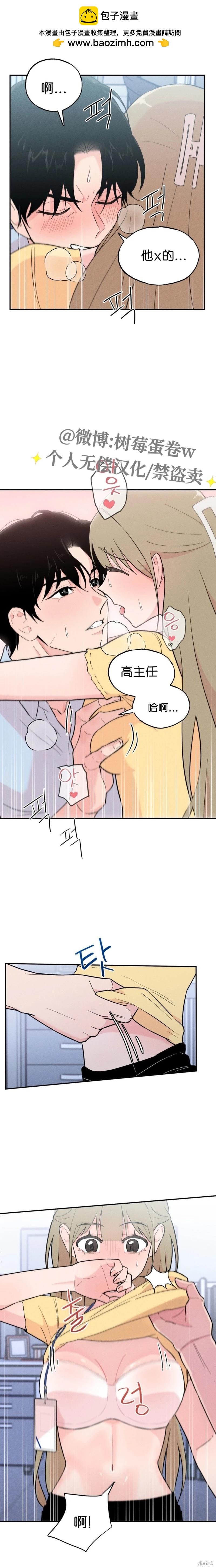 第5话4
