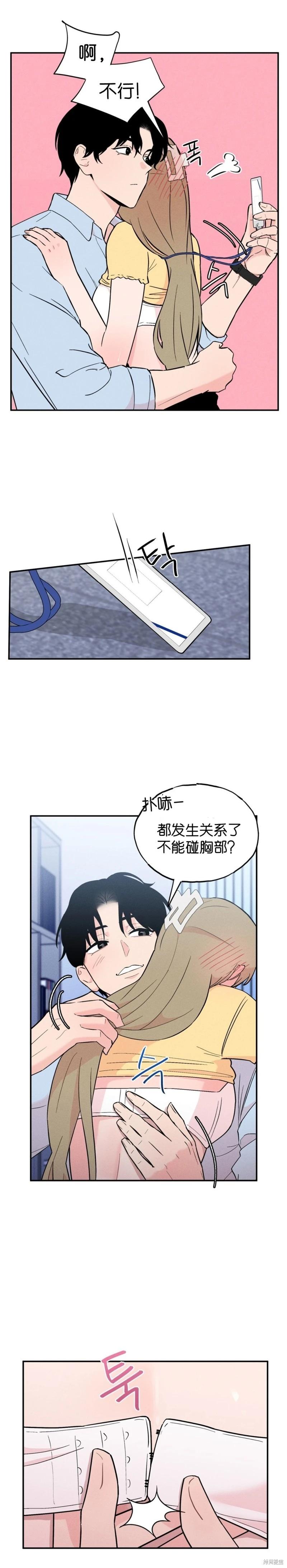 第5话5