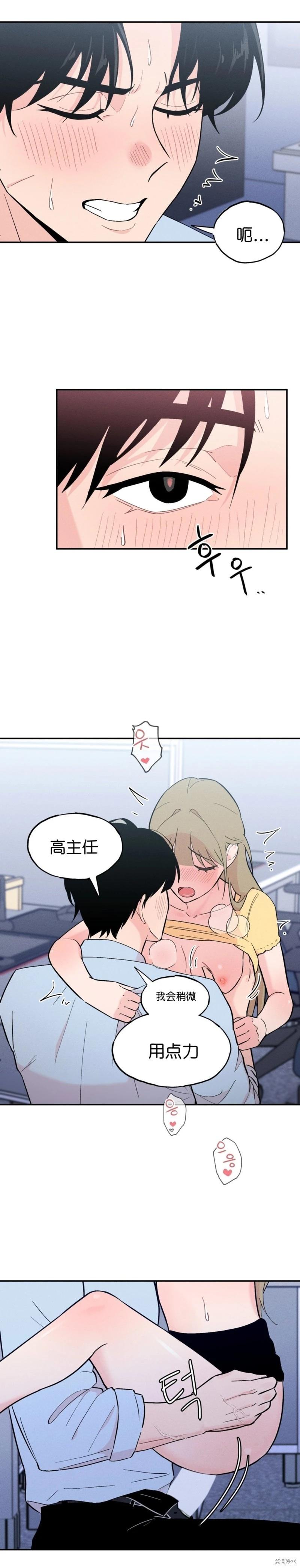第5话8