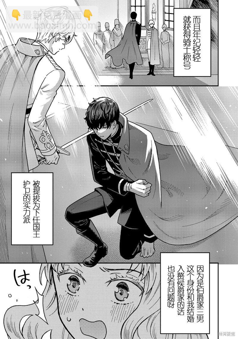 第1.2话10
