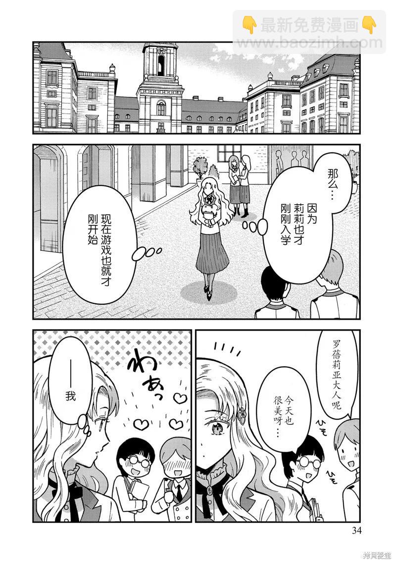 第1.2话13