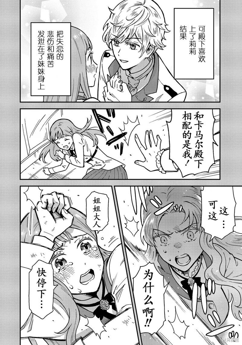 第1.2话3