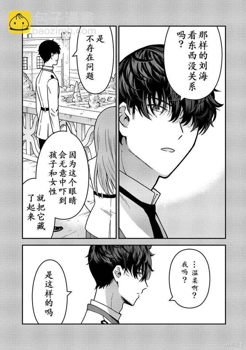 第1.2话8
