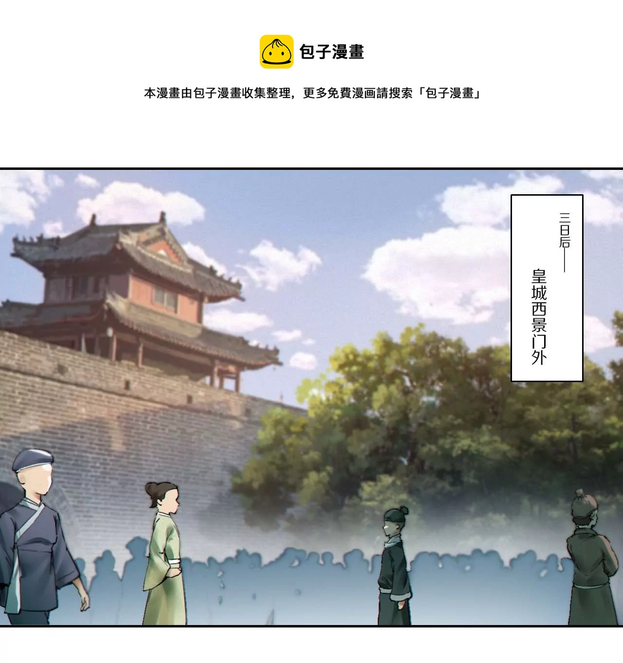 003·挑衅0