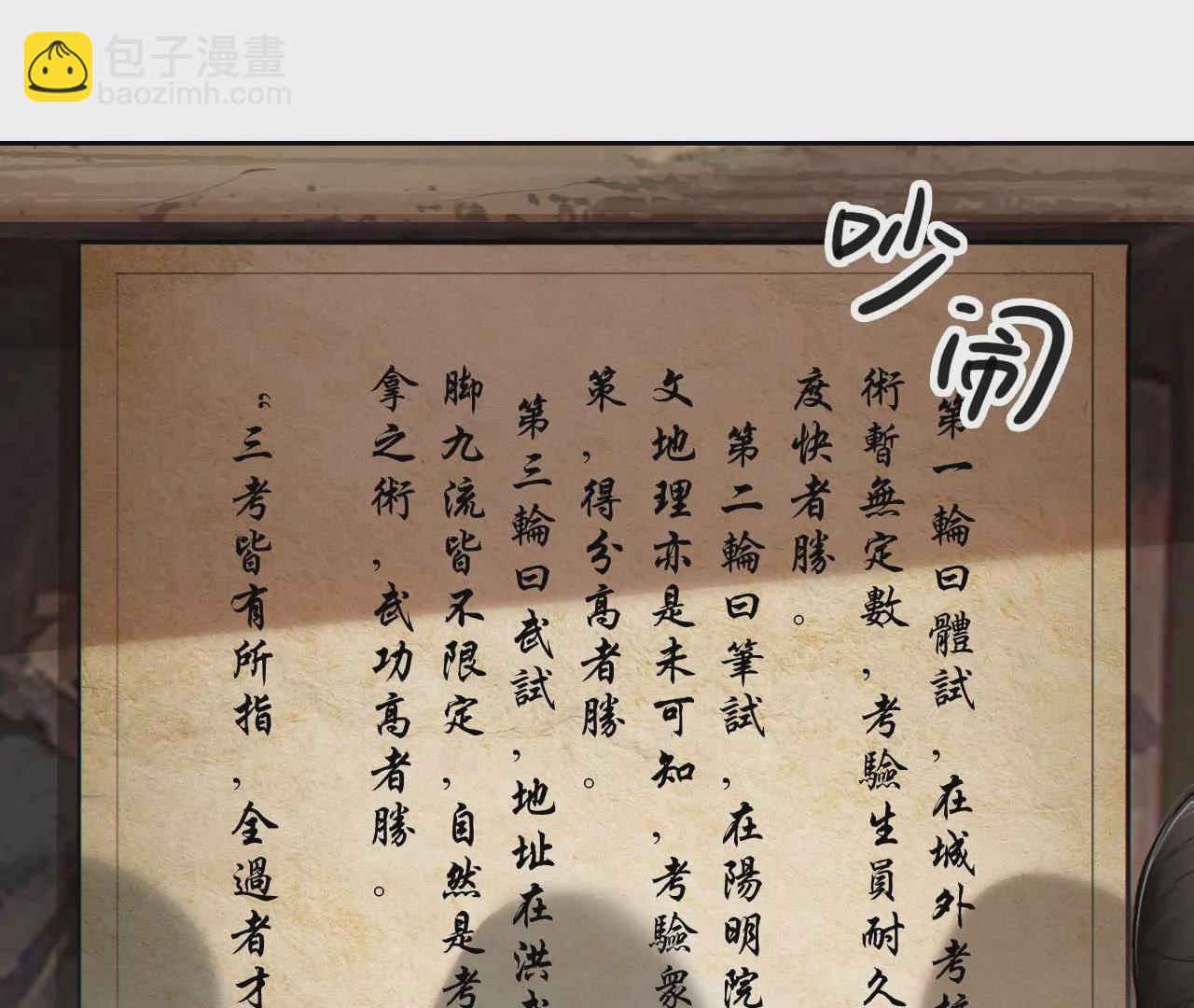 003·挑衅1
