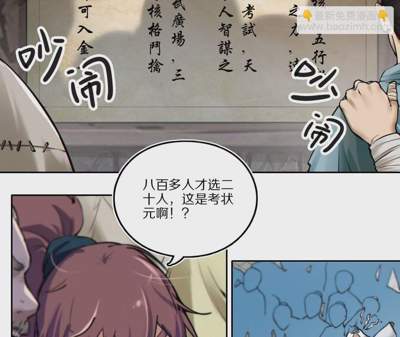 003·挑衅2