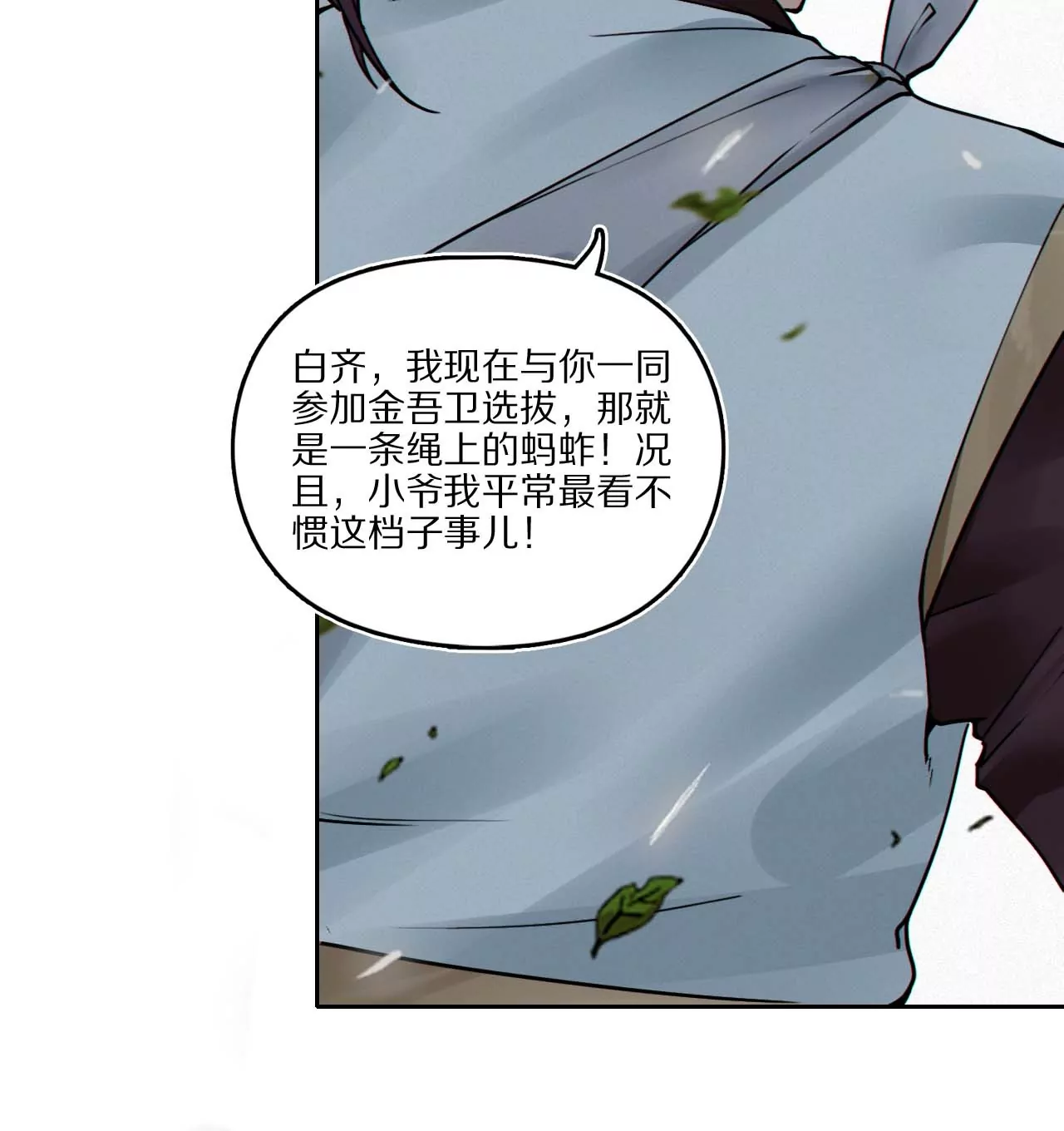 003·挑衅33