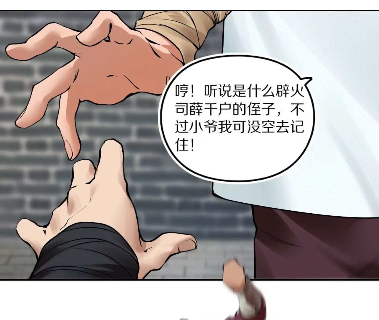 003·挑衅49
