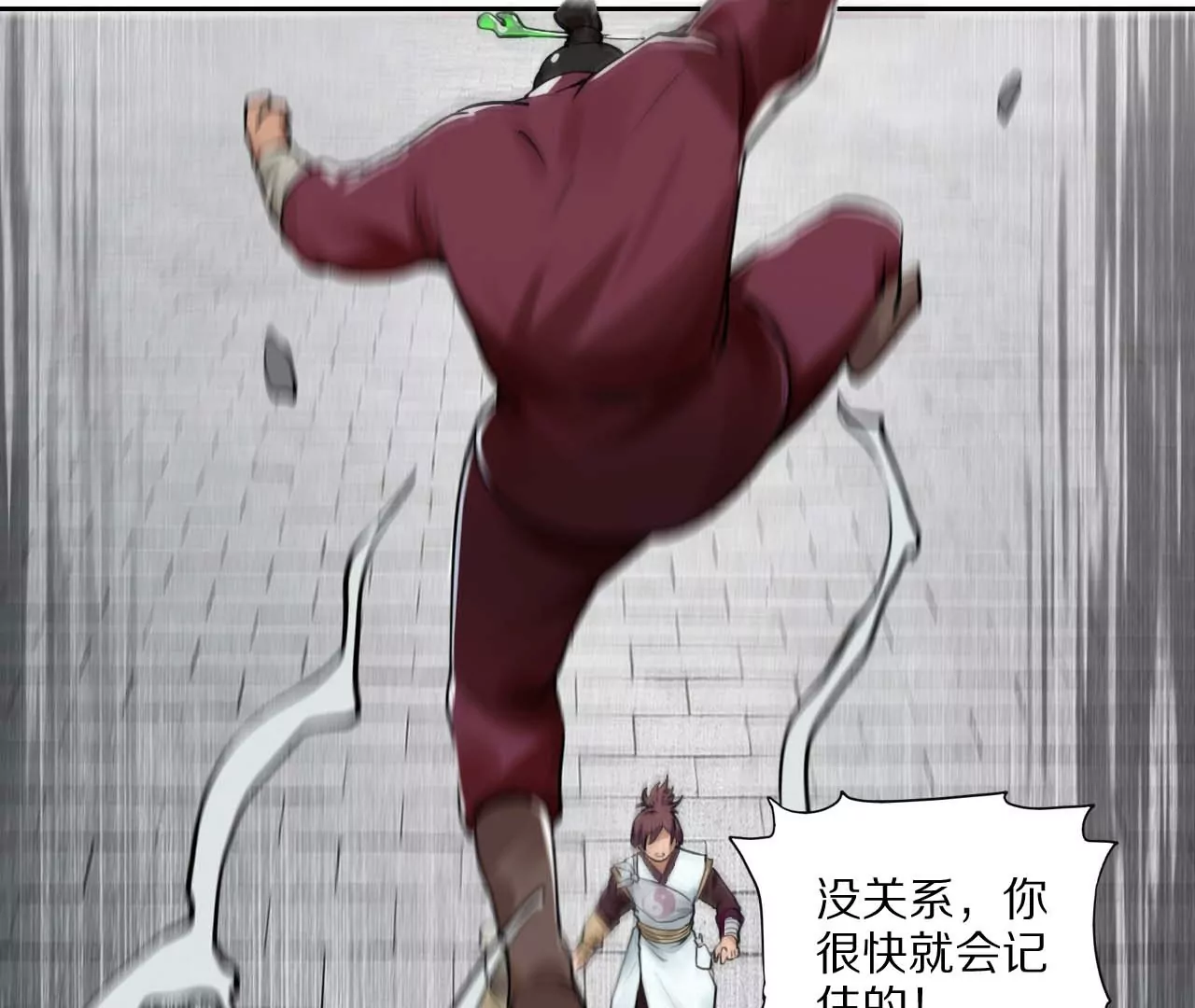 003·挑衅54