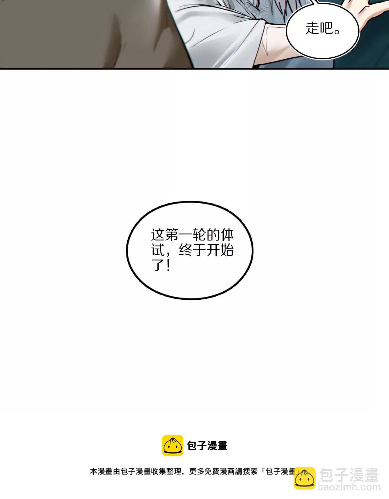 003·挑衅8