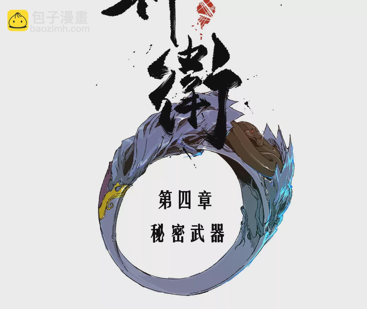 004·秘密武器10
