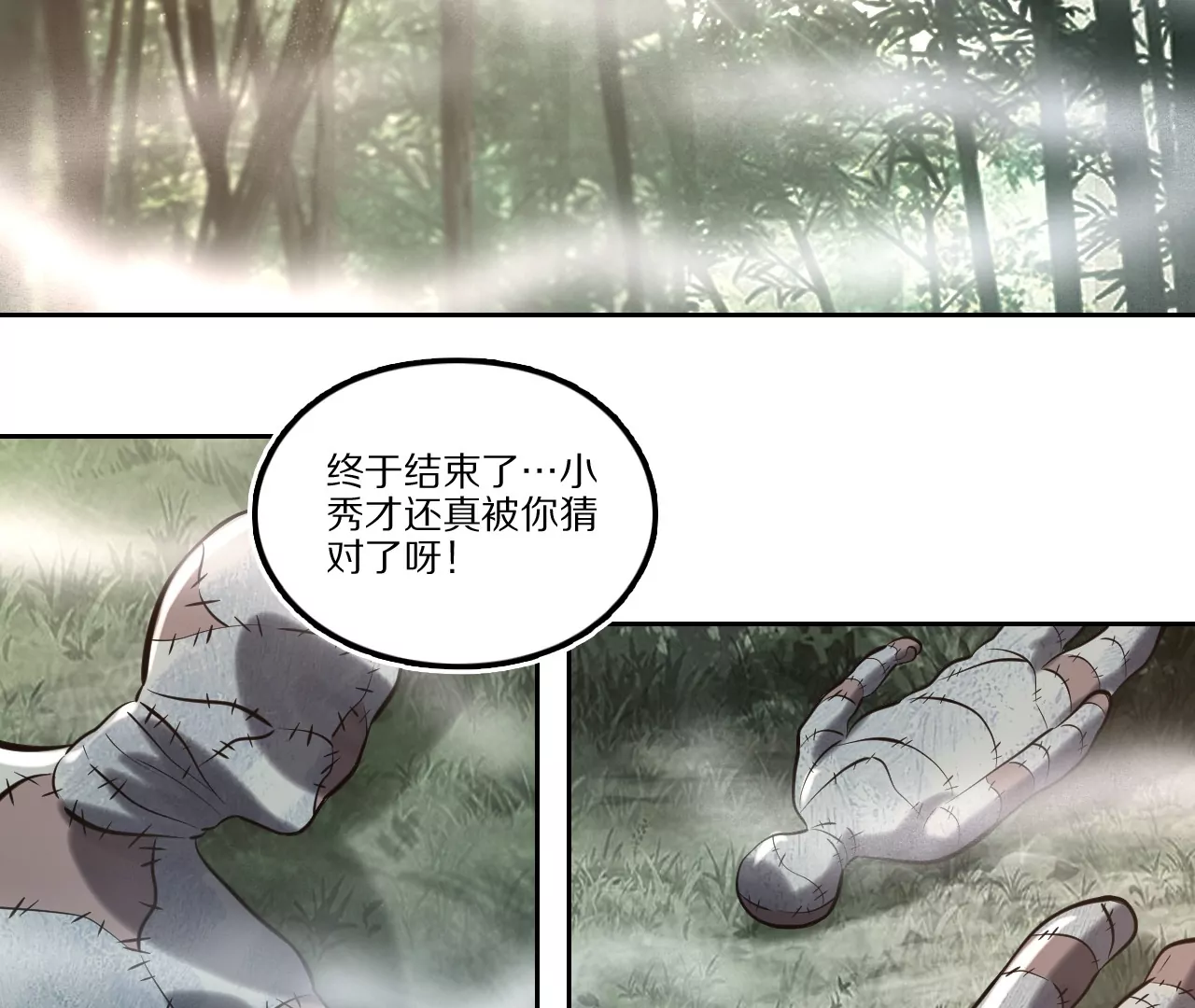 007（2）.弱点48