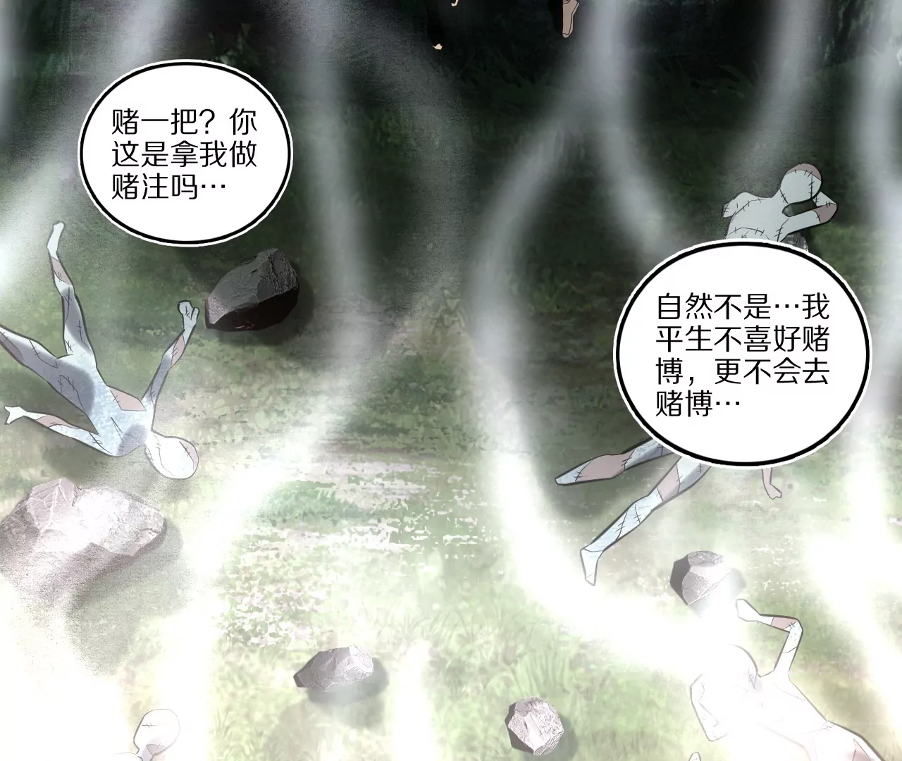 007（2）.弱点54