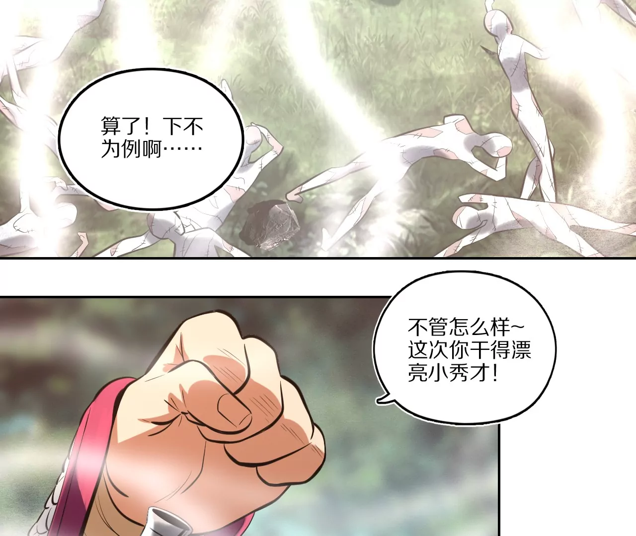 007（2）.弱点55