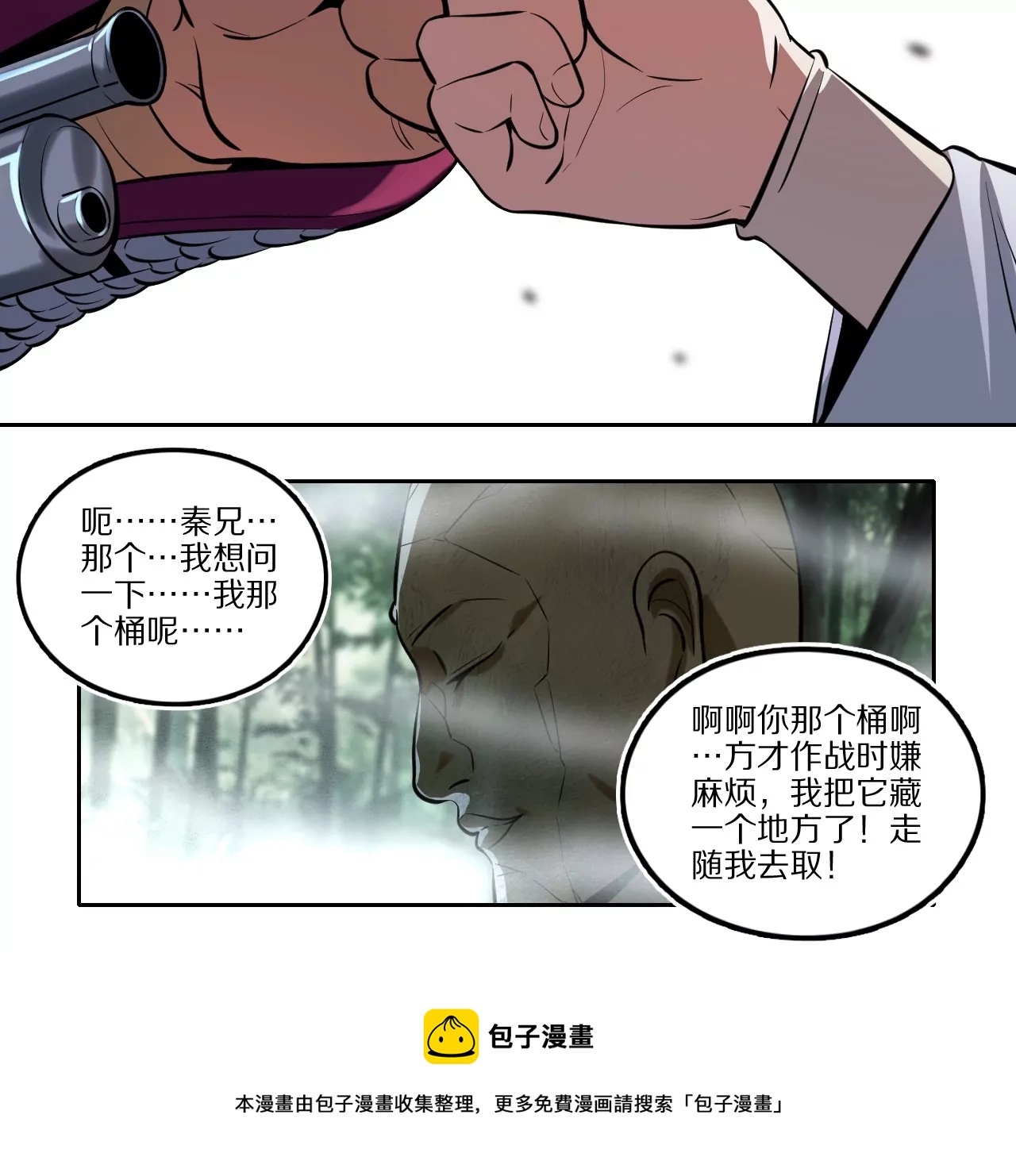 007（2）.弱点57