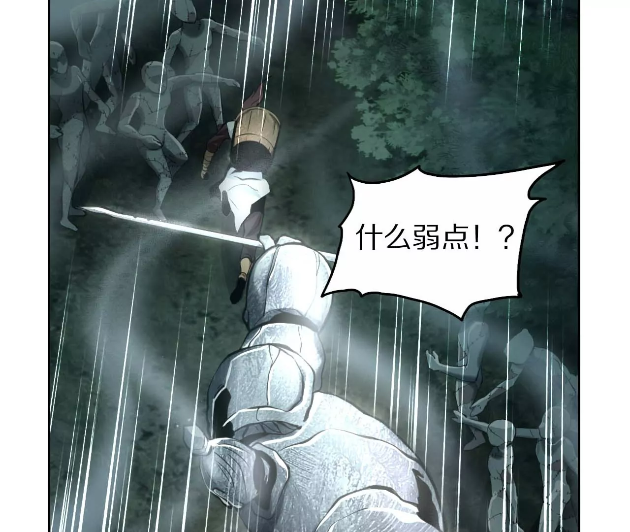 007（2）.弱点8