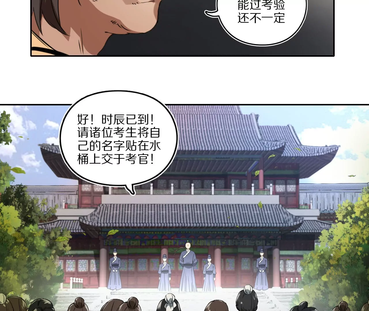 008·观水秘术14