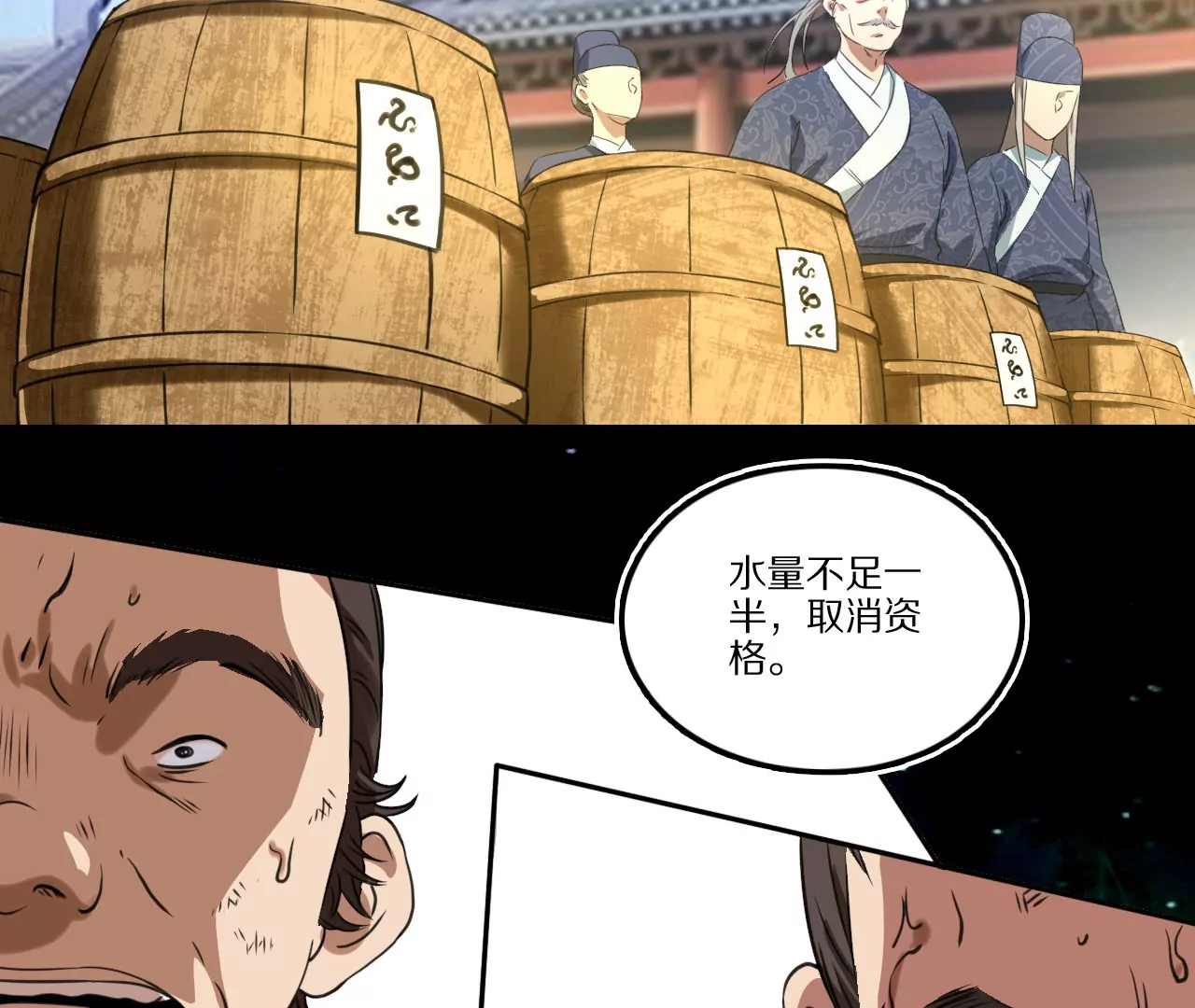 008·观水秘术19
