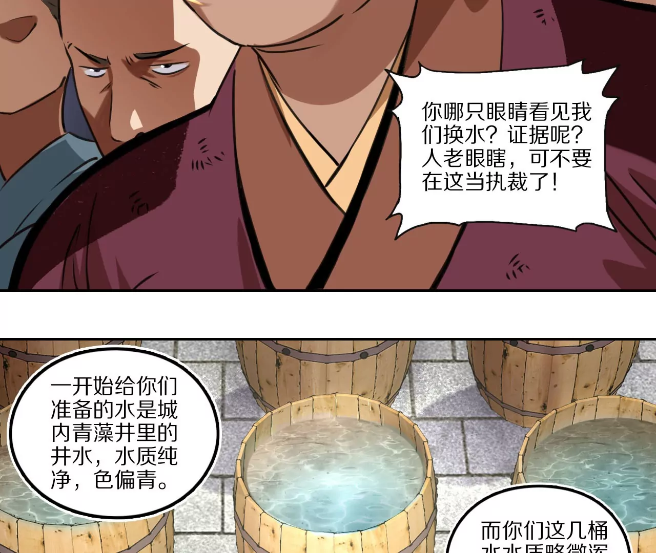 008·观水秘术29