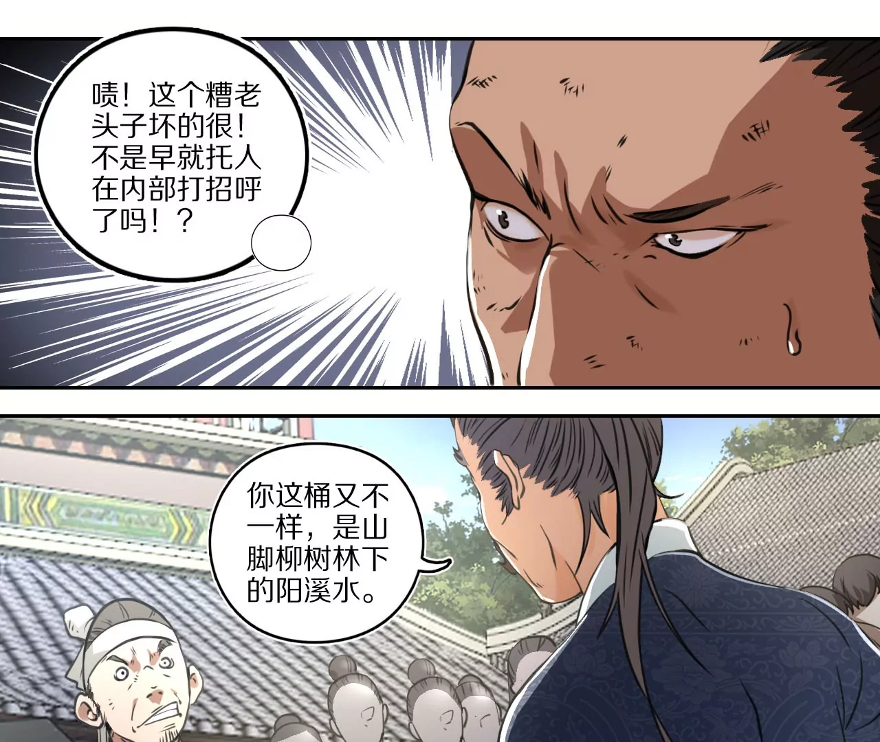 008·观水秘术31