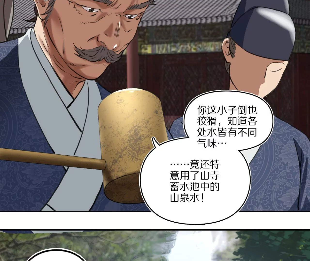 008·观水秘术34