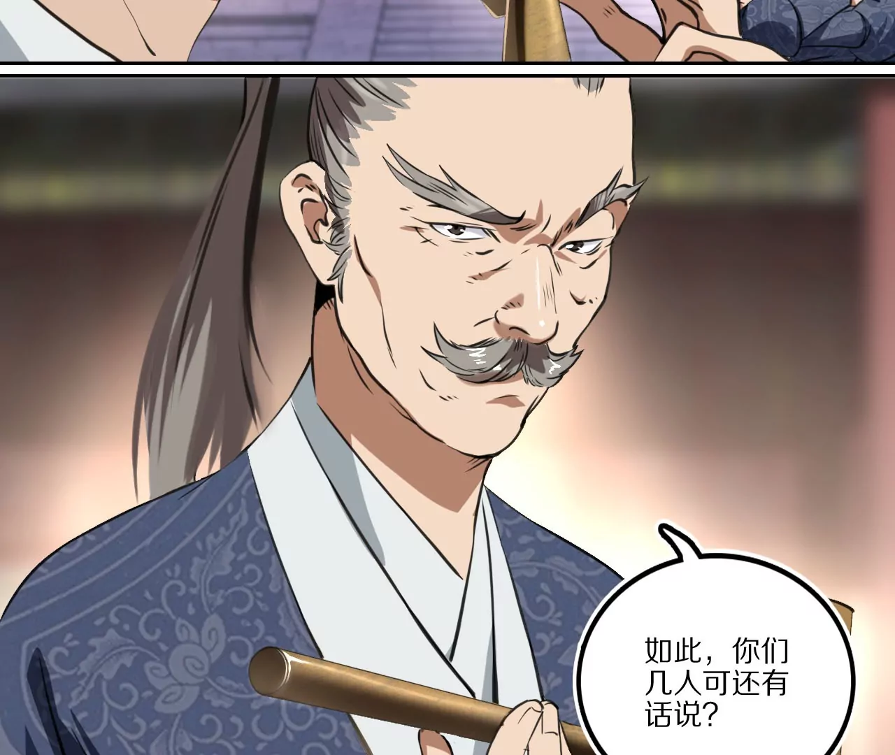 008·观水秘术37