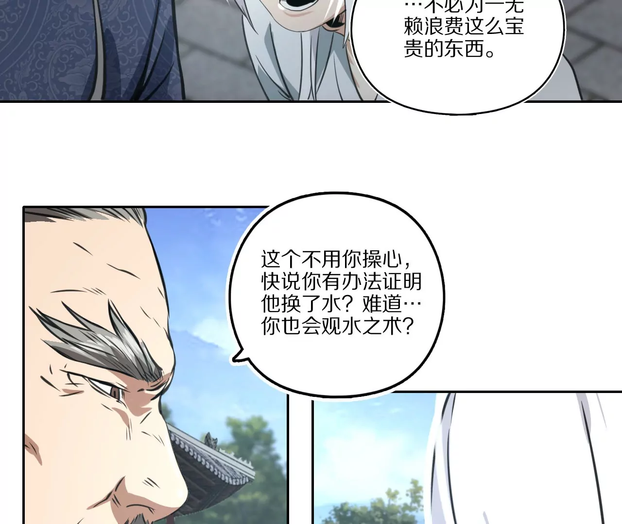 008·观水秘术53