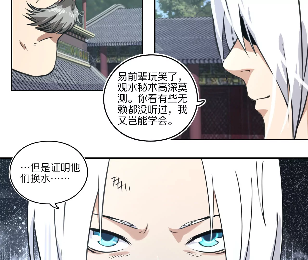 008·观水秘术54
