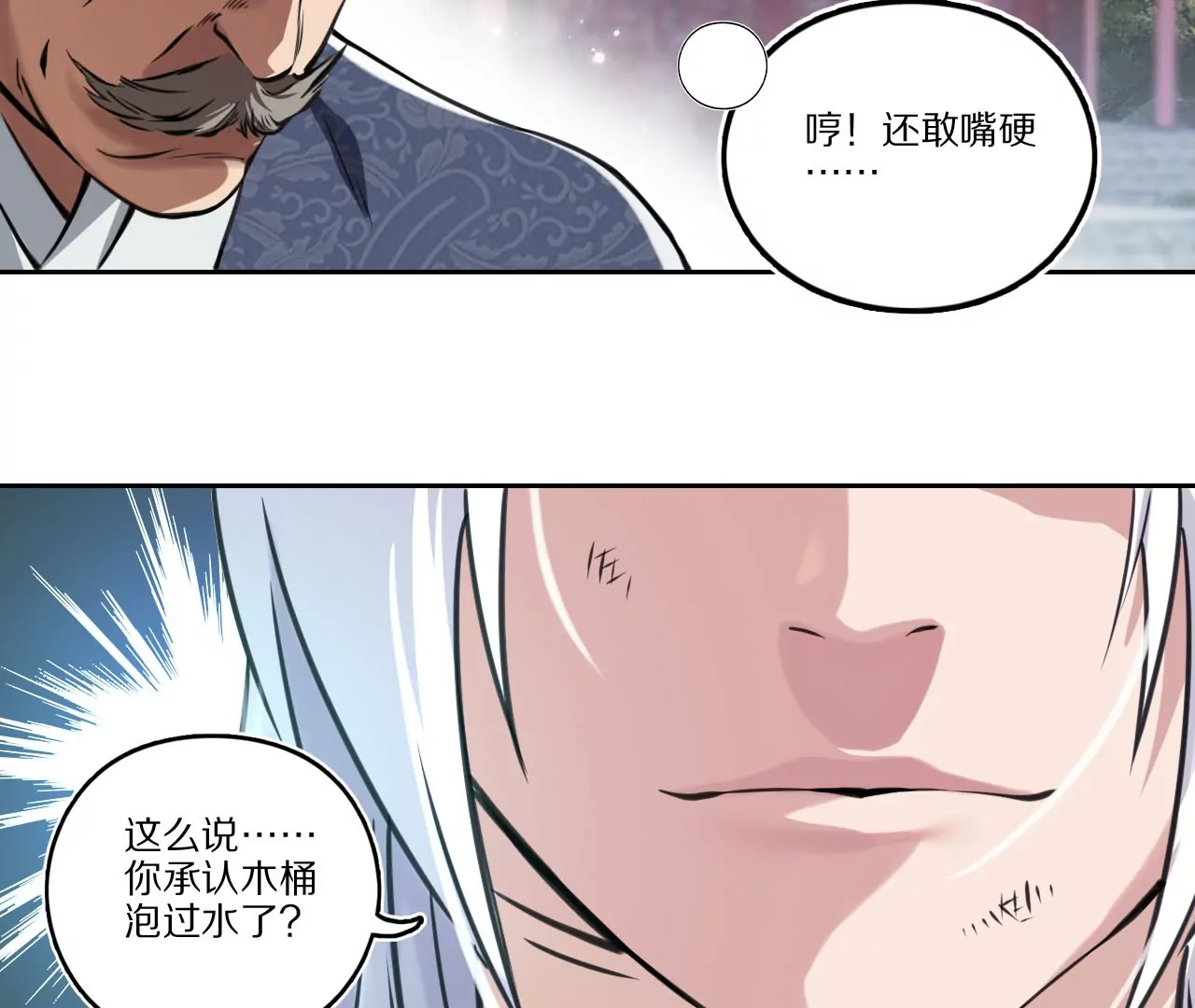 009·打脸官二代17