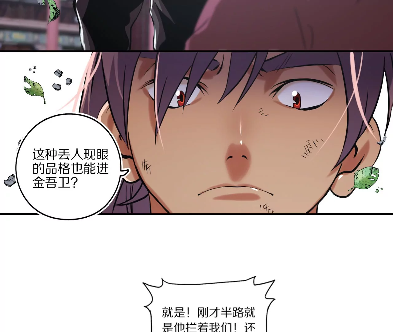 009·打脸官二代31