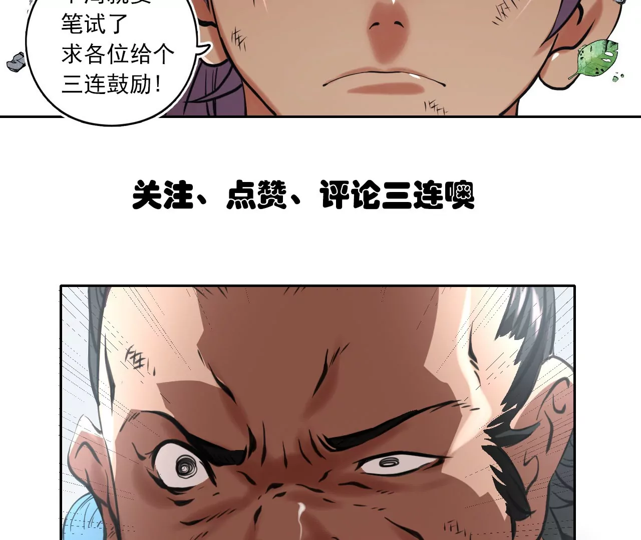 009·打脸官二代49