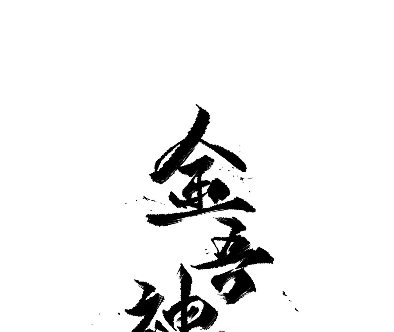 010.考试的十大心理0