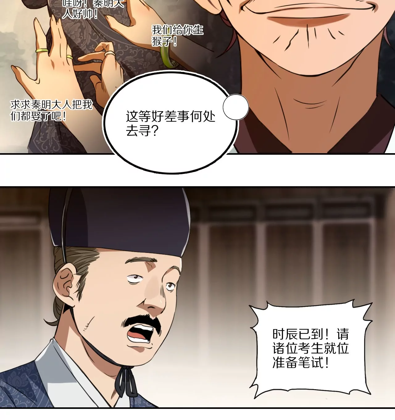 010.考试的十大心理12