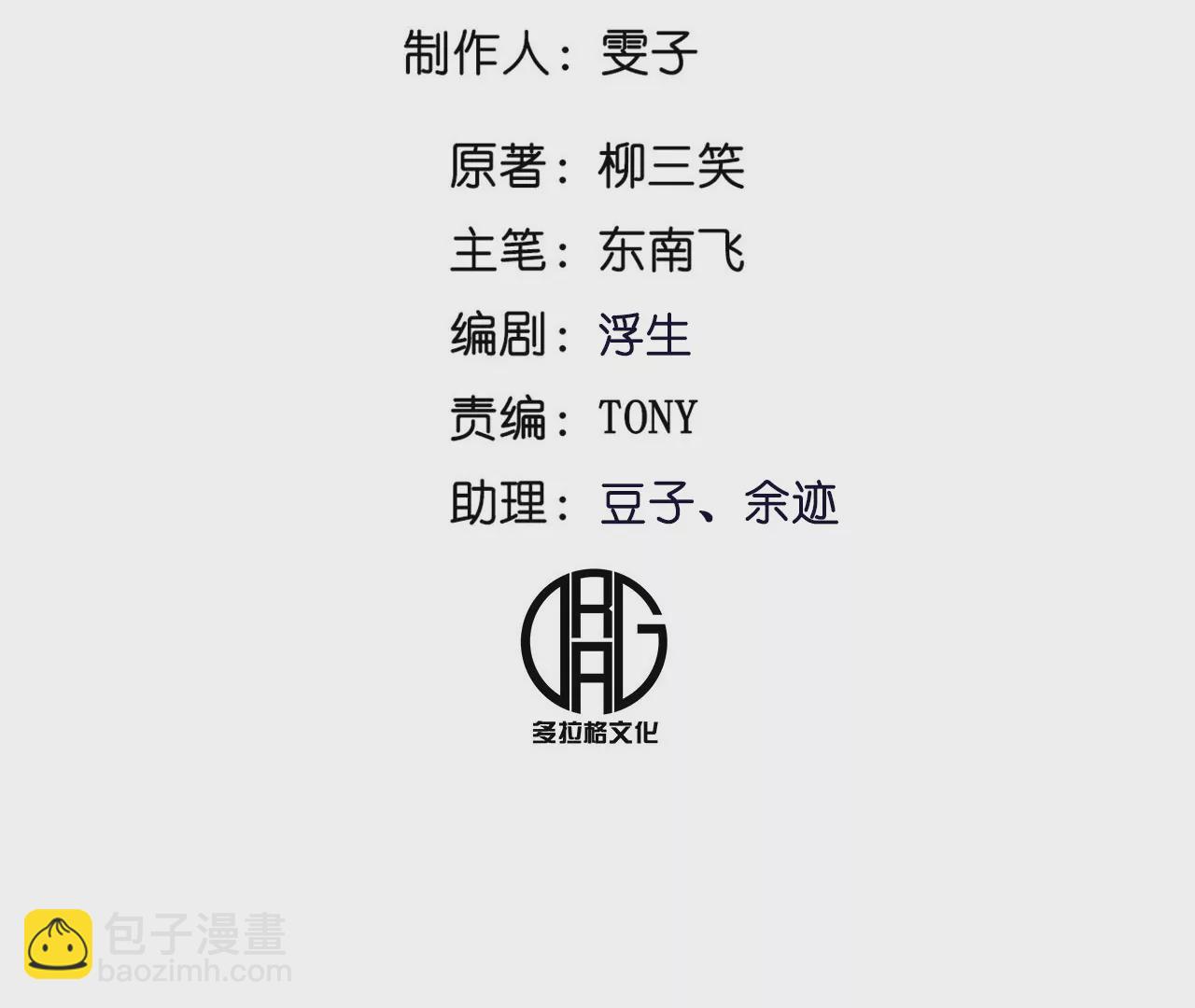 019·风物榜对决4