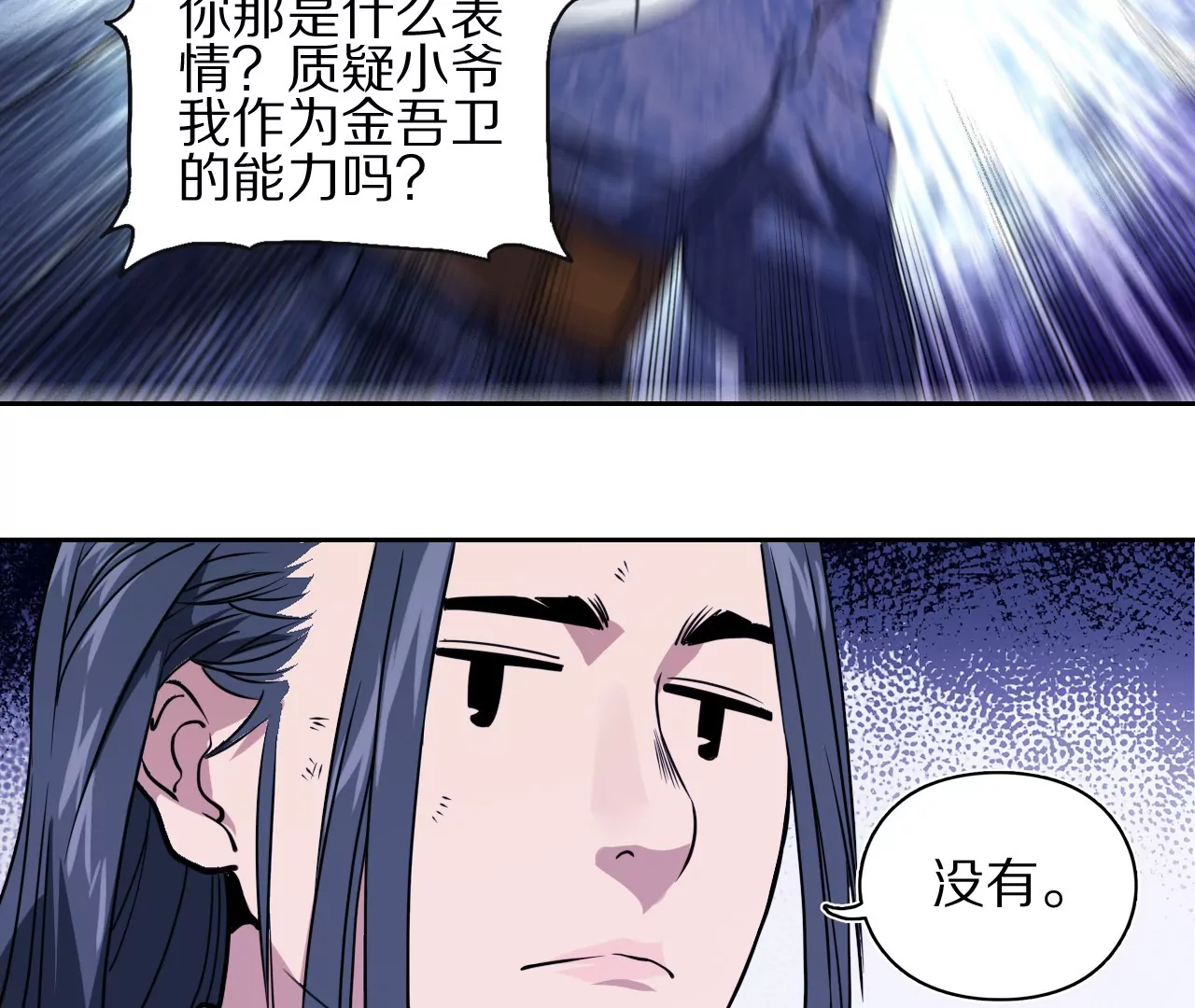 021·薄衣相隔21