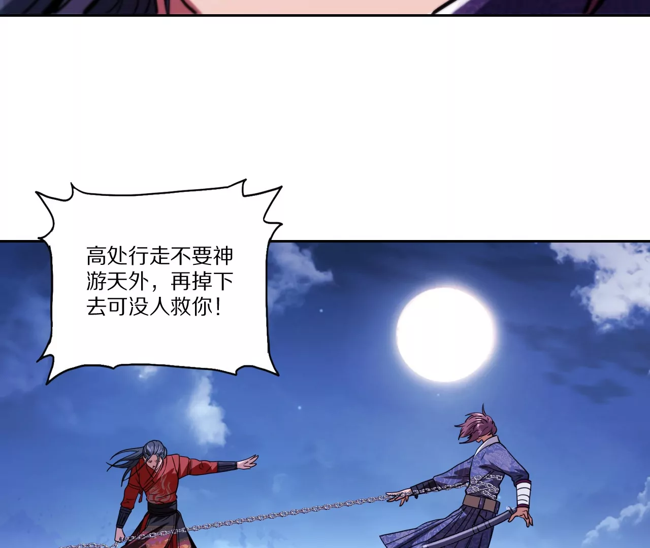 021·薄衣相隔31