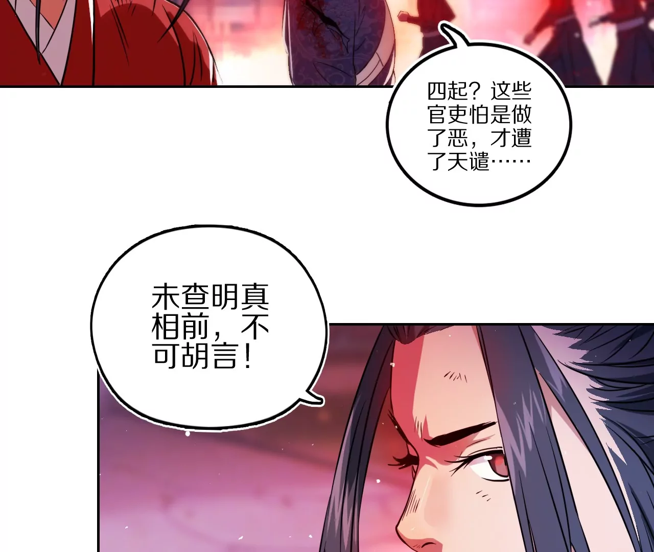 021·薄衣相隔54