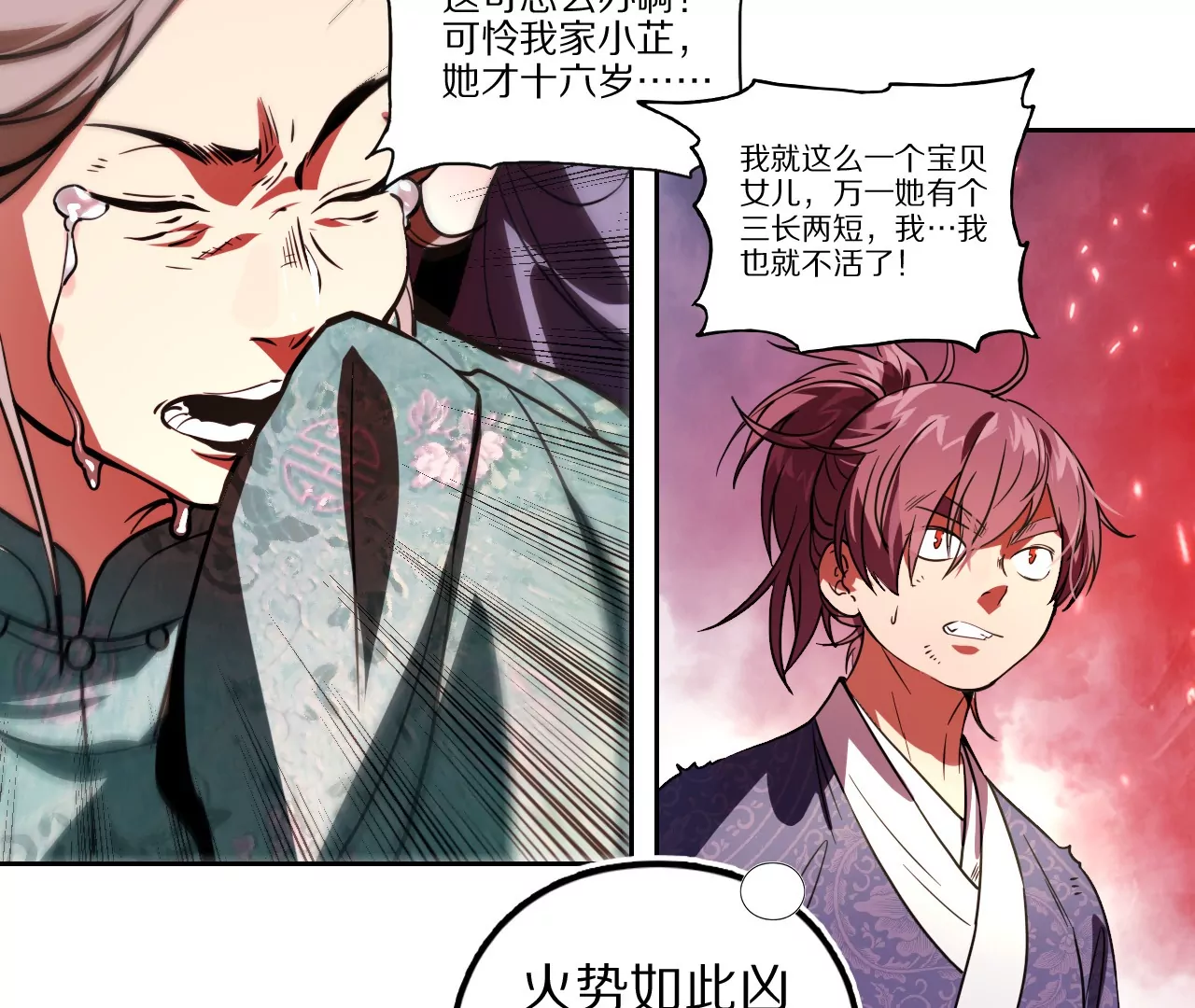 021·薄衣相隔61