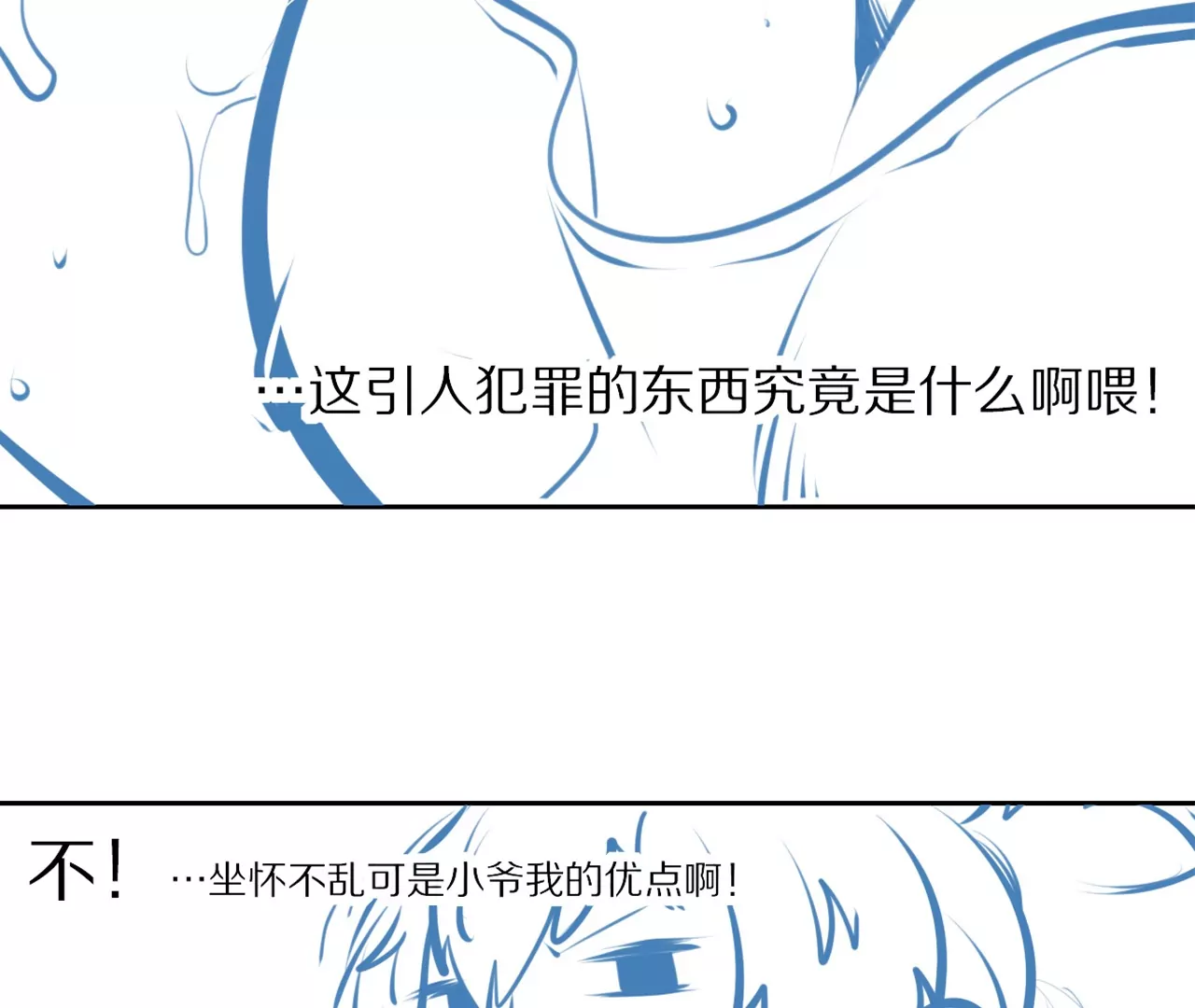 021·薄衣相隔80