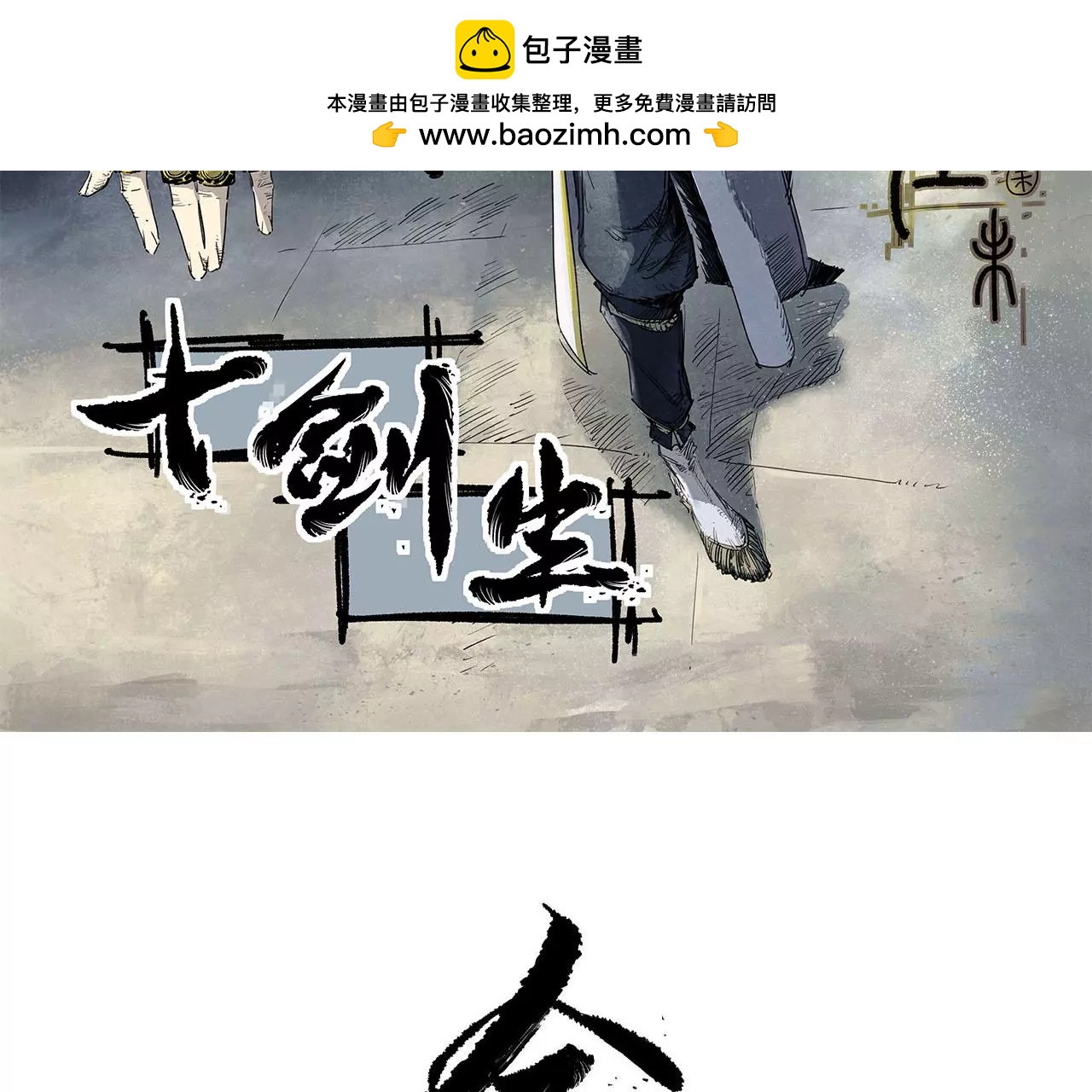 029 再添谜团，七煞门1