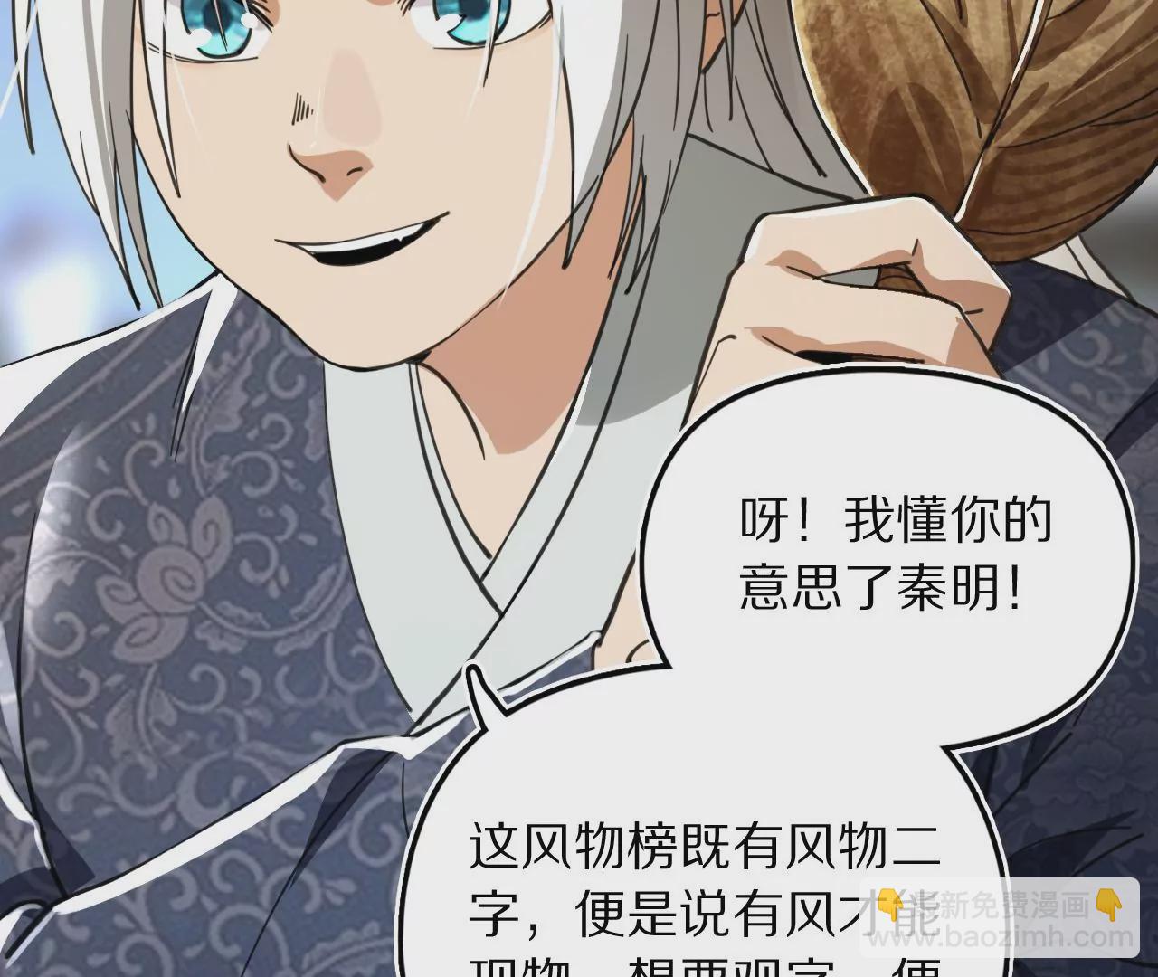 029 再添谜团，七煞门13