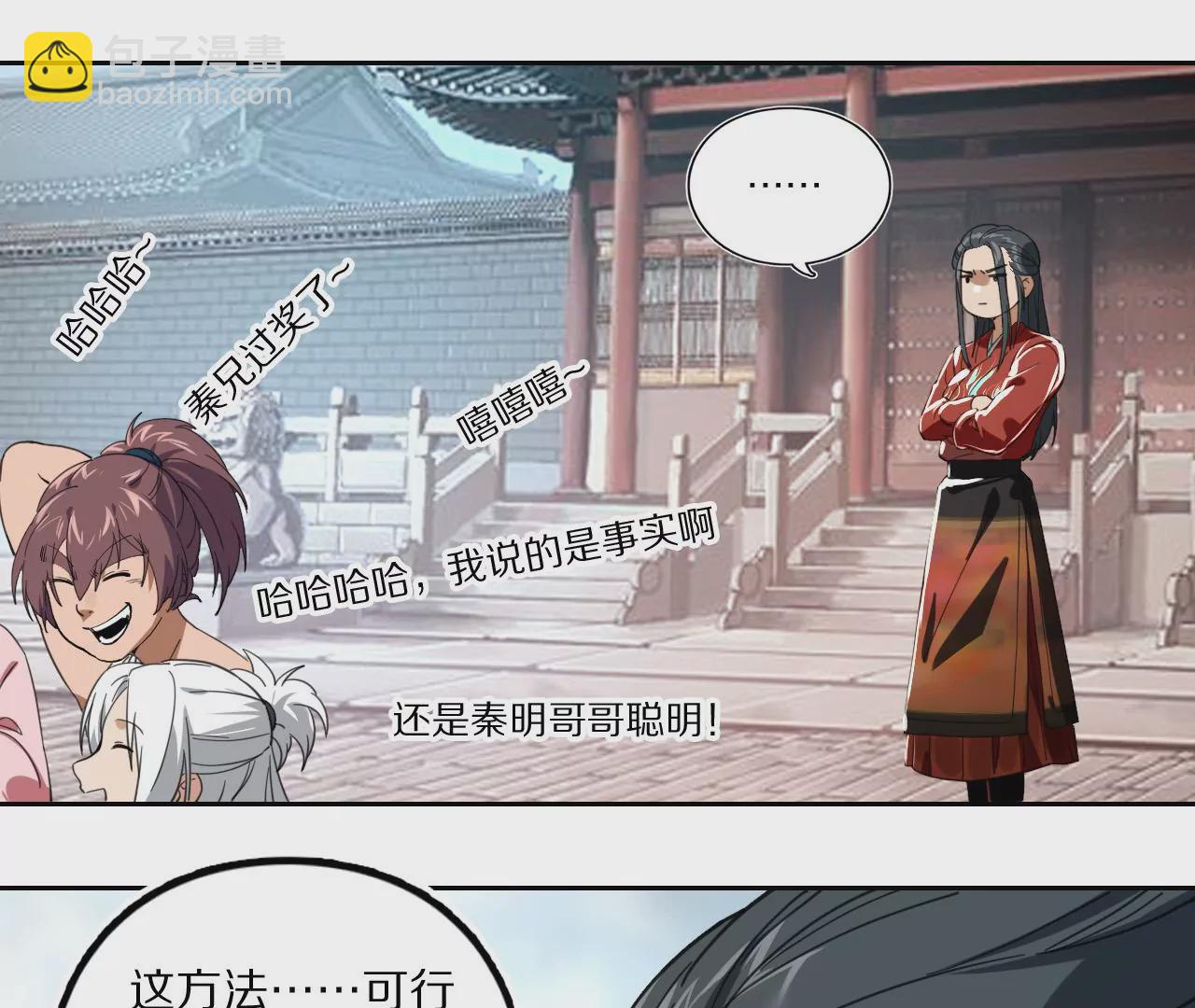 029 再添谜团，七煞门16