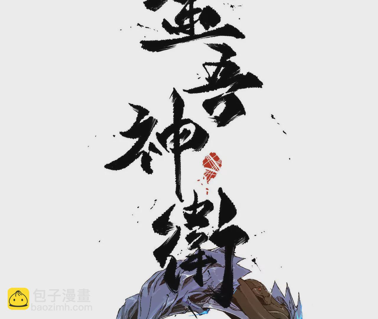 029 再添谜团，七煞门2